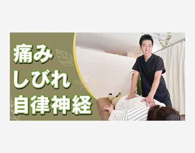 整体院の特大看板制作をしました