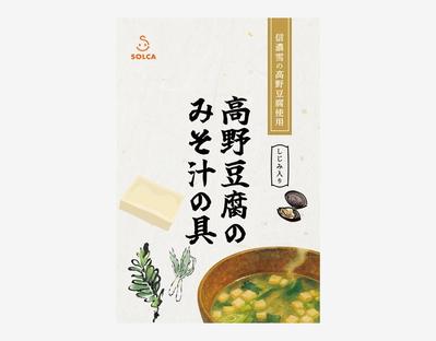 味噌の具のラベル制作をしました