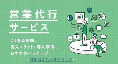 日本全国の大学への教材販売の架電業務致しました