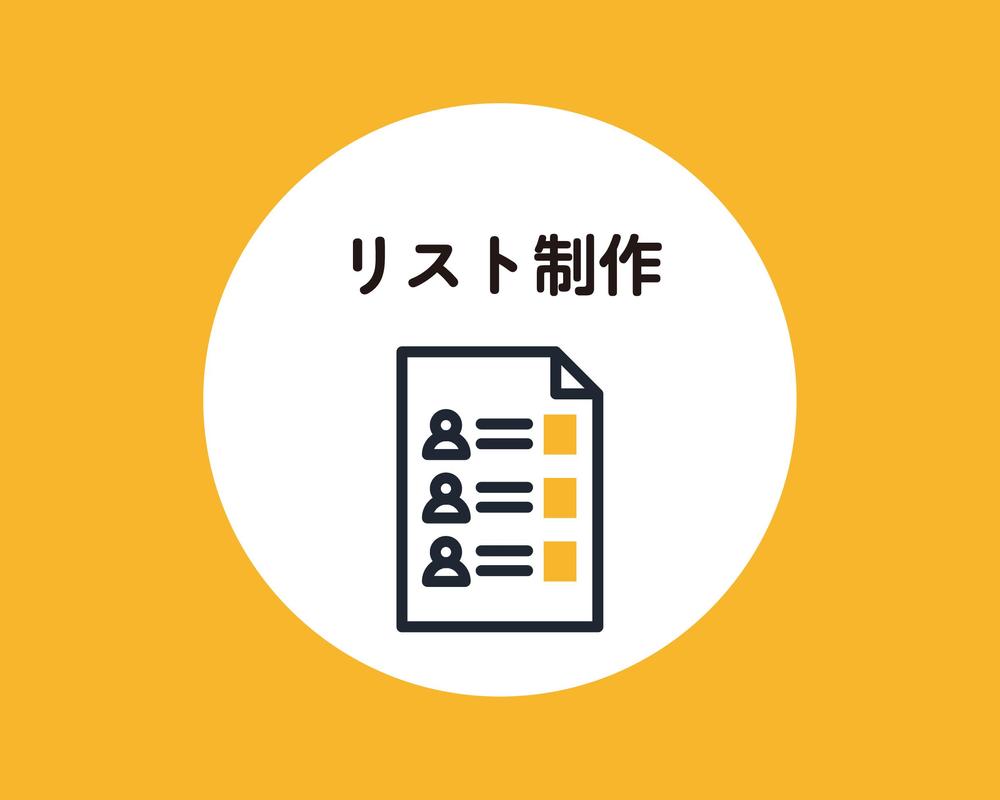 2025年1月度「営業リスト作成」ランキングで2位を獲得しました