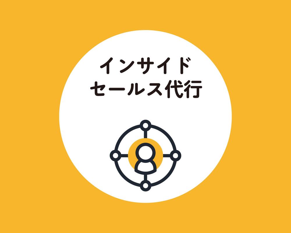 ☆2ヶ月連続　1位☆　2025年3月度「営業・テレアポ代行」ランキング　1位獲得しました