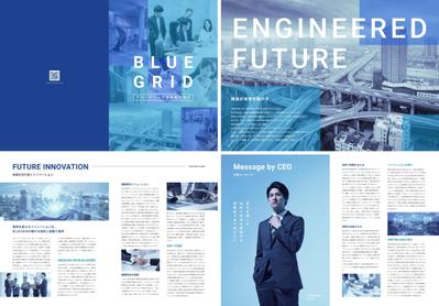 技術で未来を創造するBLUEGRID資料をデザインしました