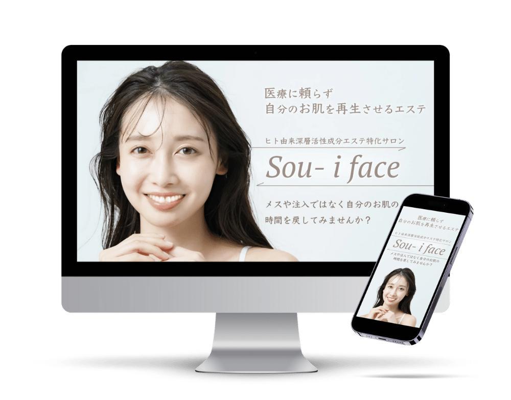 美容サロンのサービス紹介LPを制作しました