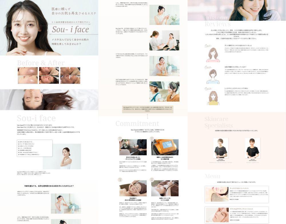 美容サロンのサービス紹介LPを制作しました