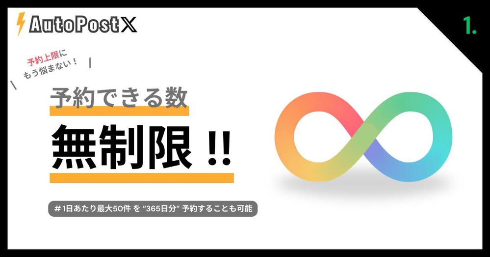 [X運用]　運用効率化ツール【AutoPost X】を開発しました