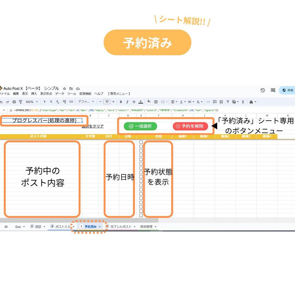 [X運用]　運用効率化ツール【AutoPost X】を開発しました