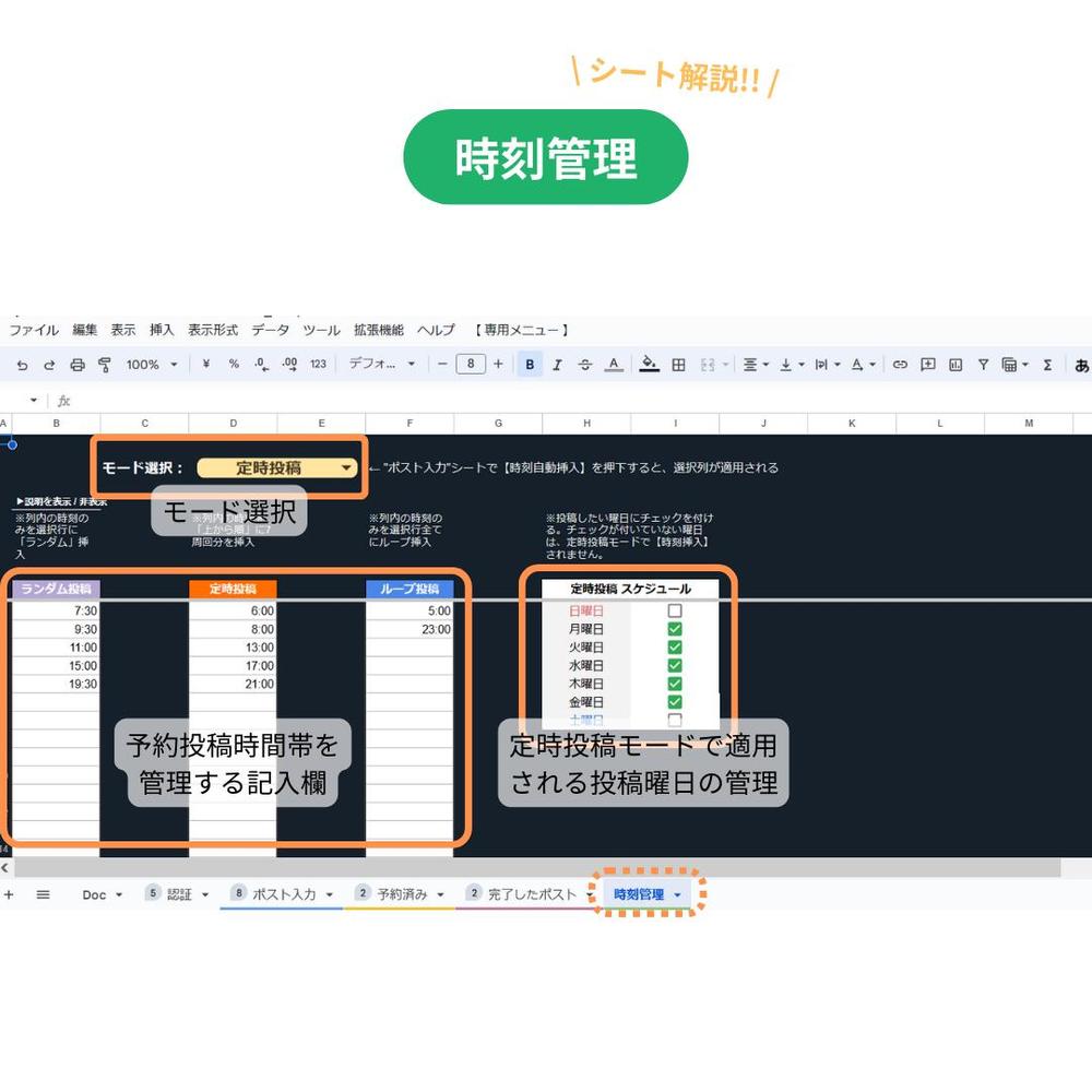 [X運用]　運用効率化ツール【AutoPost X】を開発しました