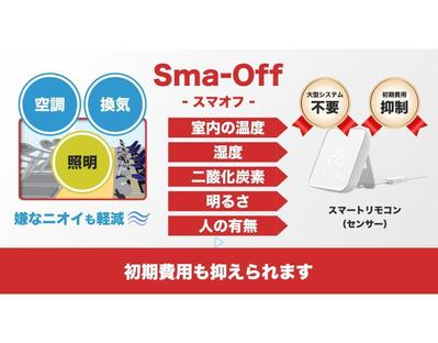 SwitchBot様の展示会・イベント出展用の動画を制作しました