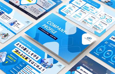 電気工事業会社の「会社紹介資料」をパワーポイント（PowerPoint）で作成しました