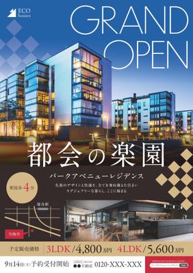 新築マンションの新規オープンチラシを想定したデザインをしました