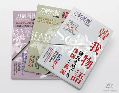 歴史探訪MOOKシリーズのデザインと組版を請け負いました