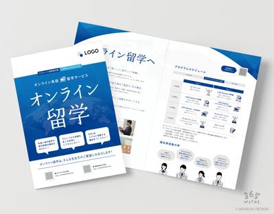 教材のパンフレットをデザインしました