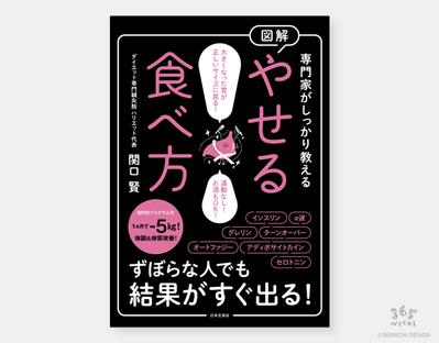 書籍のカバーをデザインしました