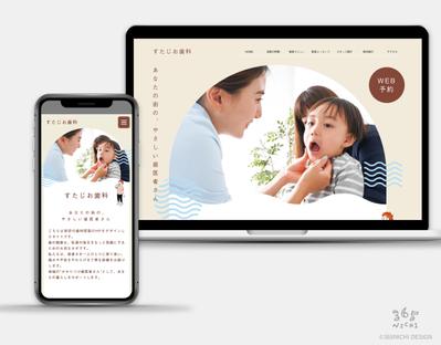 歯科医院のためのテンプレートサイトをデザインしました