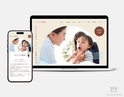 歯科医院のためのテンプレートサイトをデザインしました