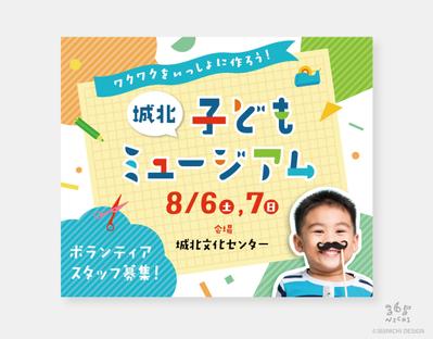 地域イベントの告知バナーをデザインしました