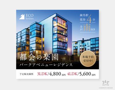 新築マンションの広告バナーをデザインしました