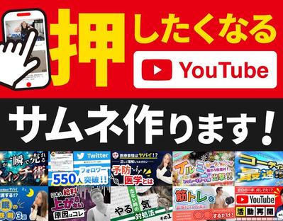 サムネイル、バナー類ました