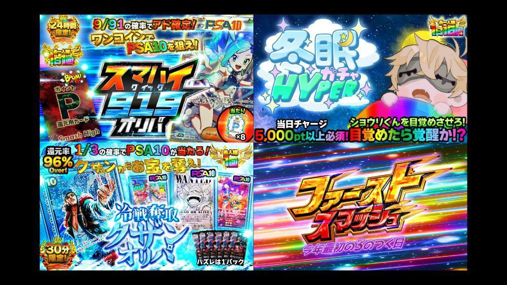 トレカオンラインショップスマッシュハイ様のサムネイル制作しました