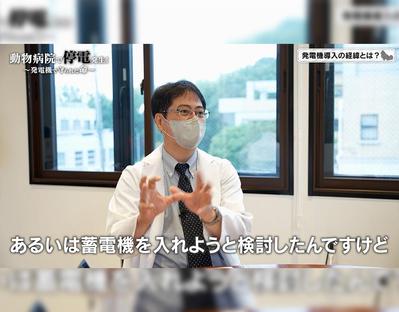 【導入事例】動物病院の非常用ガス発電機導入事例動画を撮影・編集しました