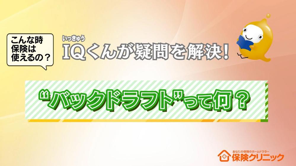 【アニメーション】保険サービス紹介動画を制作しました