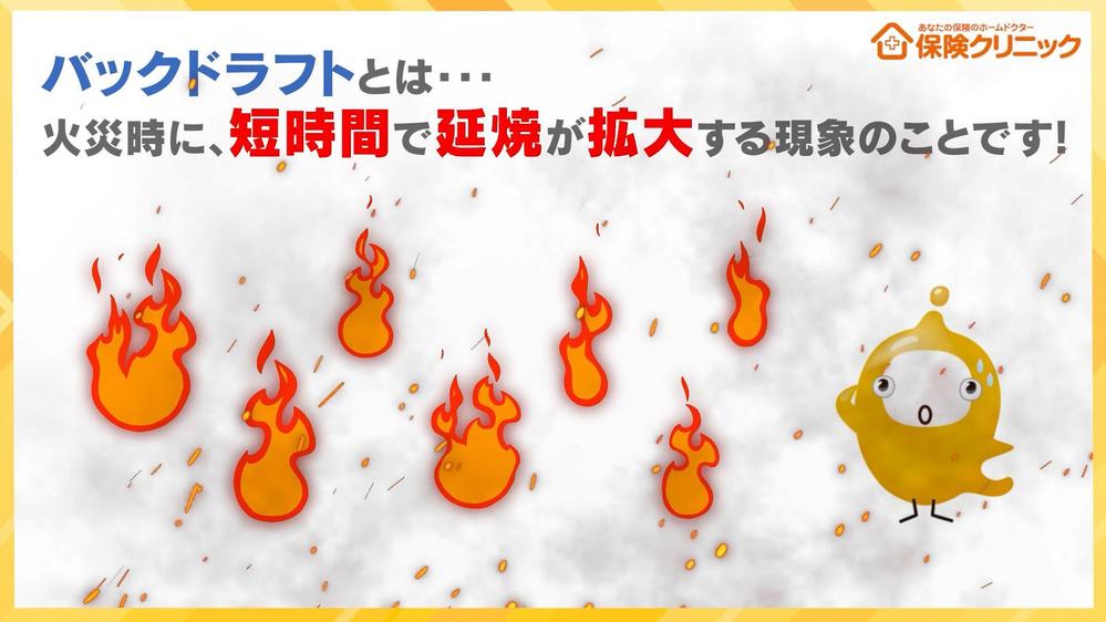 【アニメーション】保険サービス紹介動画を制作しました