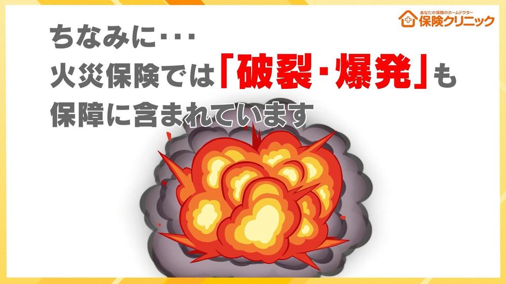 【アニメーション】保険サービス紹介動画を制作しました