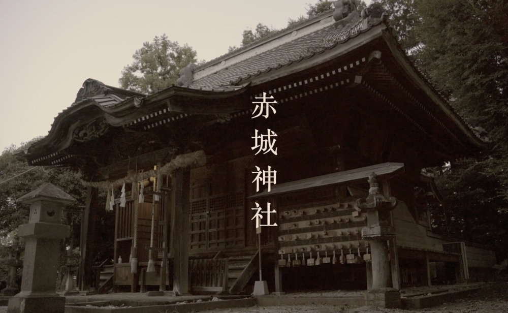 佐野市植下町にある赤城神社の紹介動画を制作しました