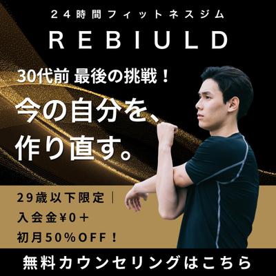ジム広告を想定したバナーを作成しました
