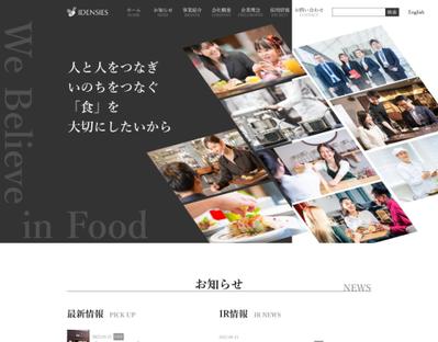 コーポレートサイト（飲食店）をデザインしました