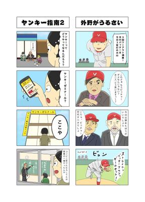 【4コマ漫画】4コマ漫画を制作しました