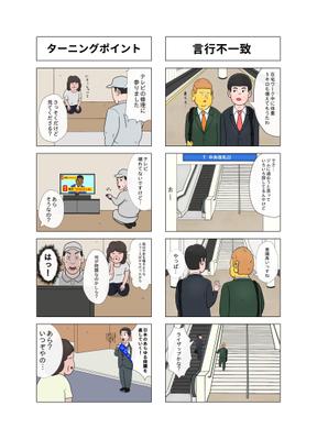 【4コマ漫画】4コマ漫画を制作しました