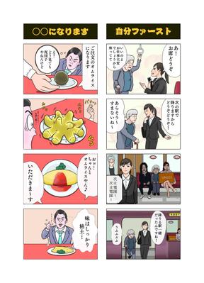 【4コマ漫画】4コマ漫画を制作しました