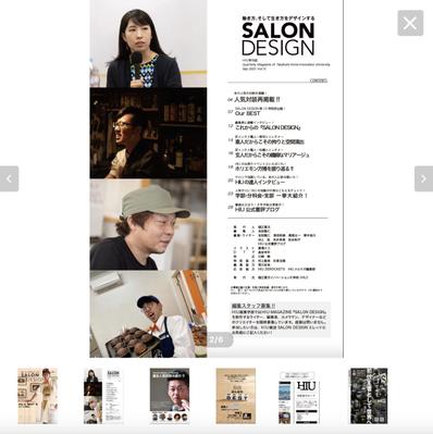 オンラインサロンの雑誌『SALON DESIGN vol10』における編集者としての活動ました