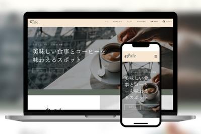  カフェ・レストランのホームページを制作しました