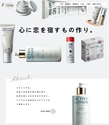 化粧品会社のホームページを作成しました