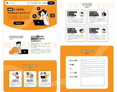 サービスサイトのLPデザインを作成しました