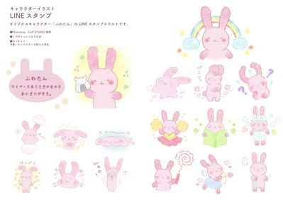 オリジナルキャラクターのLINEスタンプを制作しました