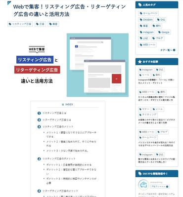 クラウドサービスを開発する会社での、自社Webサイトでのコラム記事を担当してました
