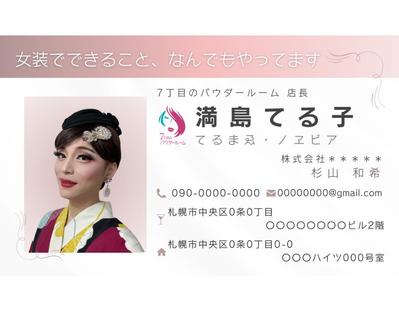 名刺のデザイン作成・印刷を行いました