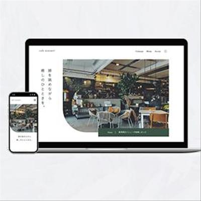 緑豊かなカフェのWebサイトを制作しました