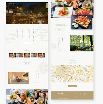 旅館の公式サイトをデザインしました