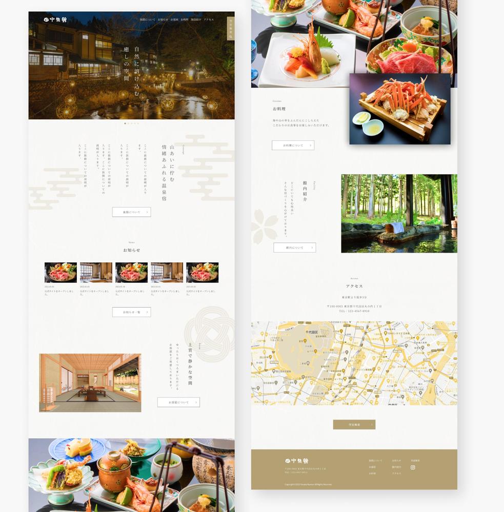旅館の公式サイトをデザインしました