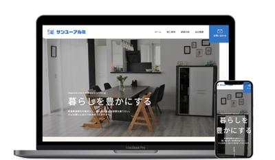 サッシ、エクステリア製品の販売及び工事業者のコーポレートサイトを制作いたしました