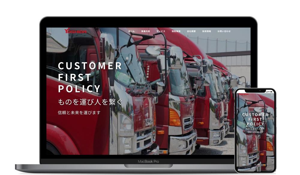 運送業のコーポレートサイトを制作いたしました