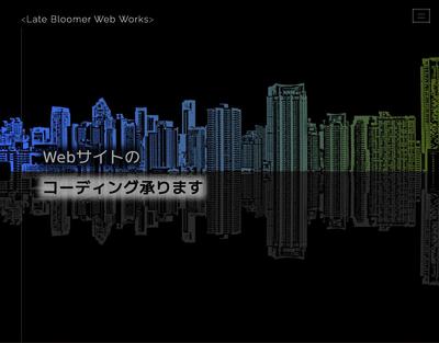 ポートフォリオを制作しました