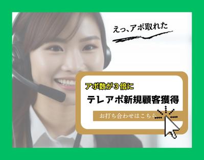 成約率、脅威の４８%！！「商談成約率が上がるアポ」ました