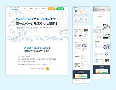 WordPressにて、自社サイトELLE.designのホームページを制作いたしました