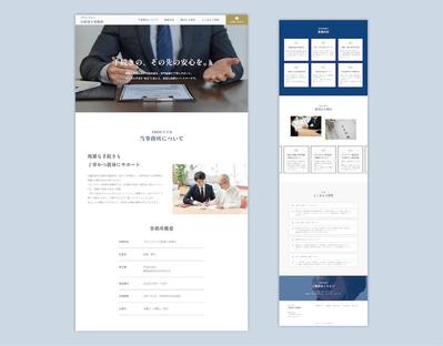 Studioにて、グランブルー行政書士事務所様のホームページを制作いたしました