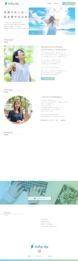 女性向け心理学コーポレートサイトを制作いたしました